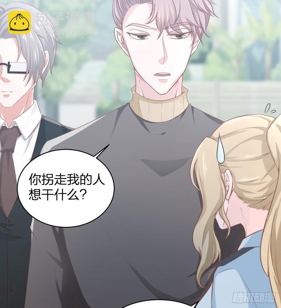 《娱乐圈上位指南》第55话 我很担心你 第41页