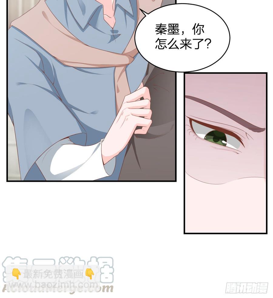 《娱乐圈上位指南》第55话 我很担心你 第43页