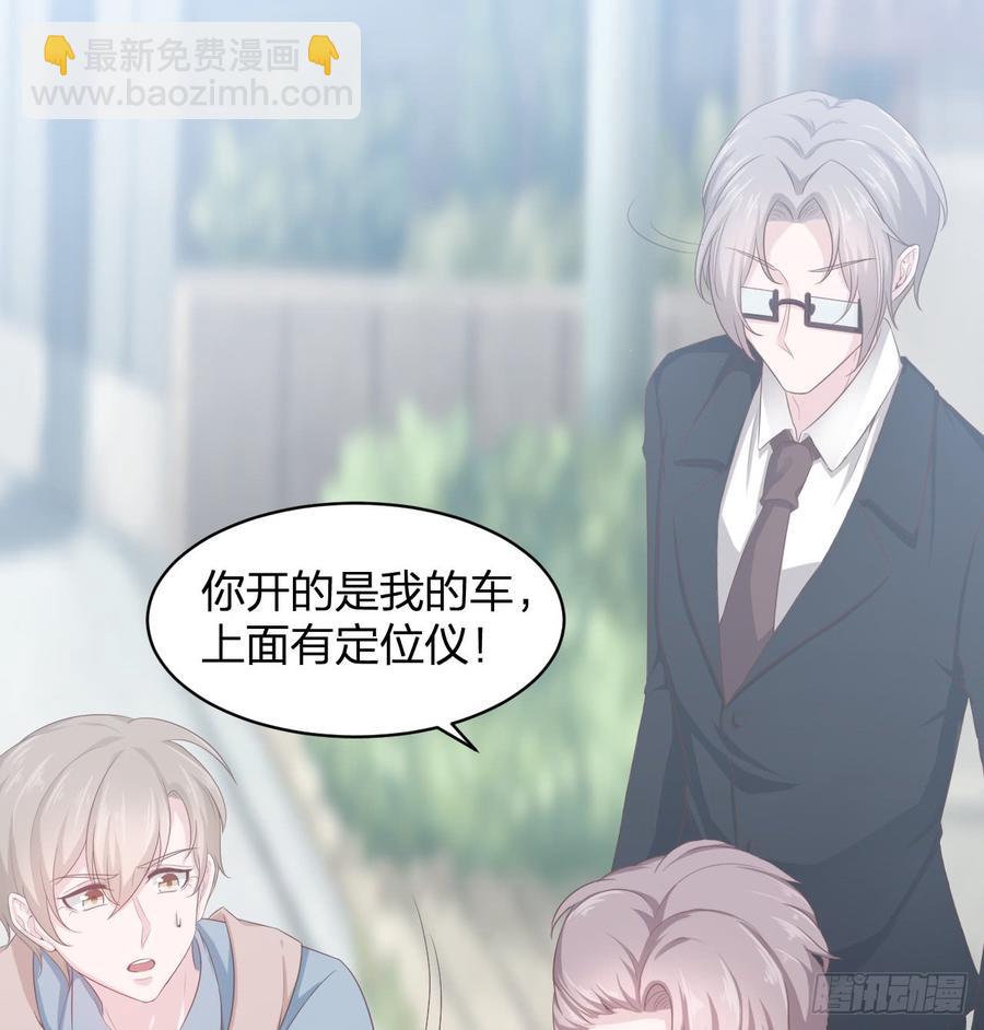 《娱乐圈上位指南》第55话 我很担心你 第44页