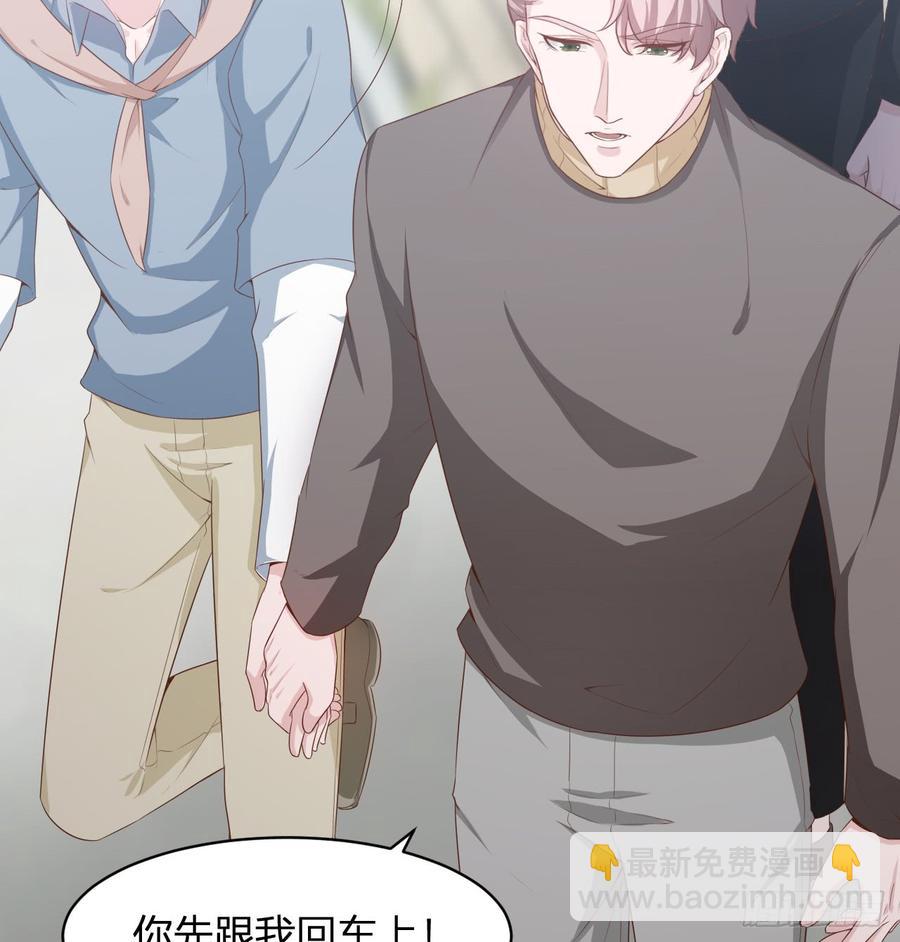 《娱乐圈上位指南》第55话 我很担心你 第45页