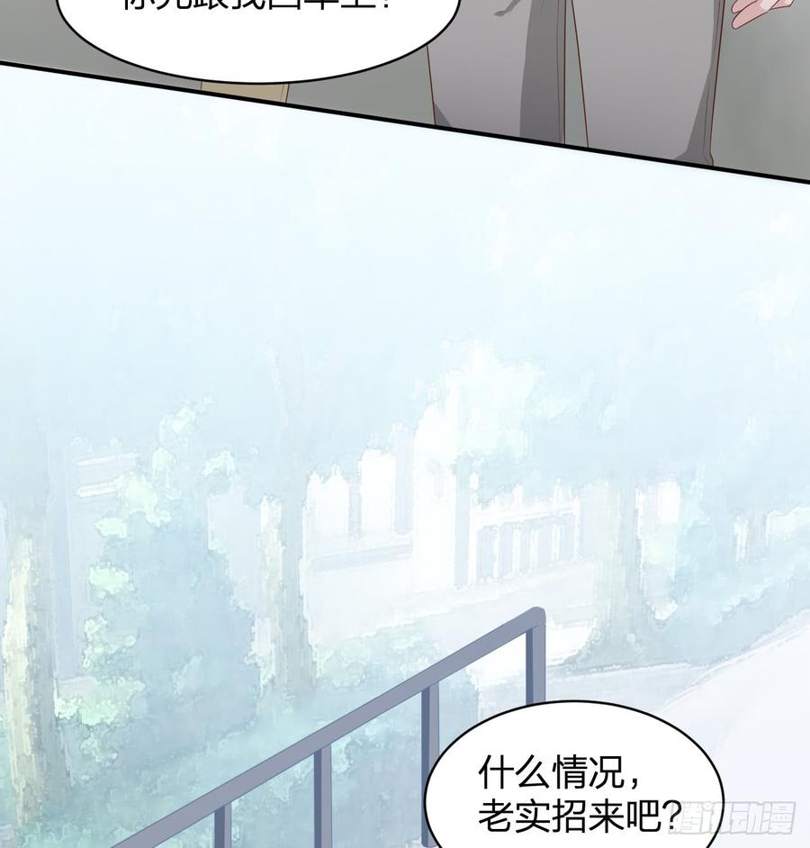 《娱乐圈上位指南》第55话 我很担心你 第46页