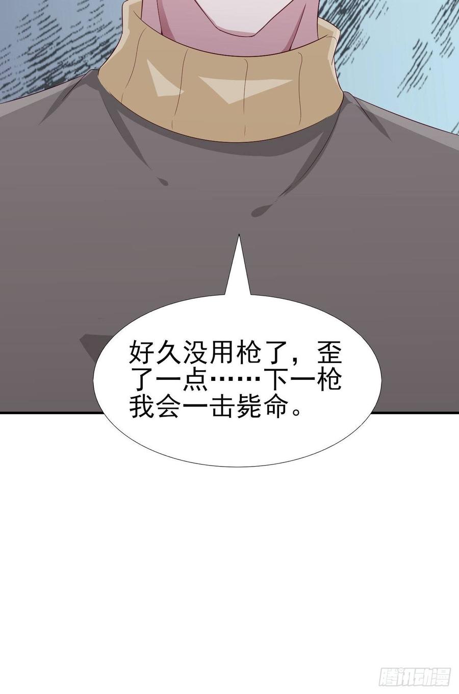 《娱乐圈上位指南》第58话 人渣 第10页