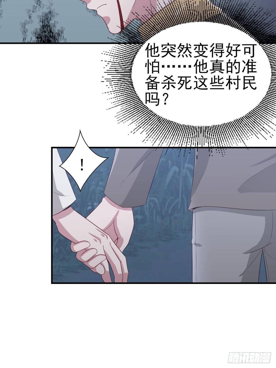 《娱乐圈上位指南》第58话 人渣 第14页