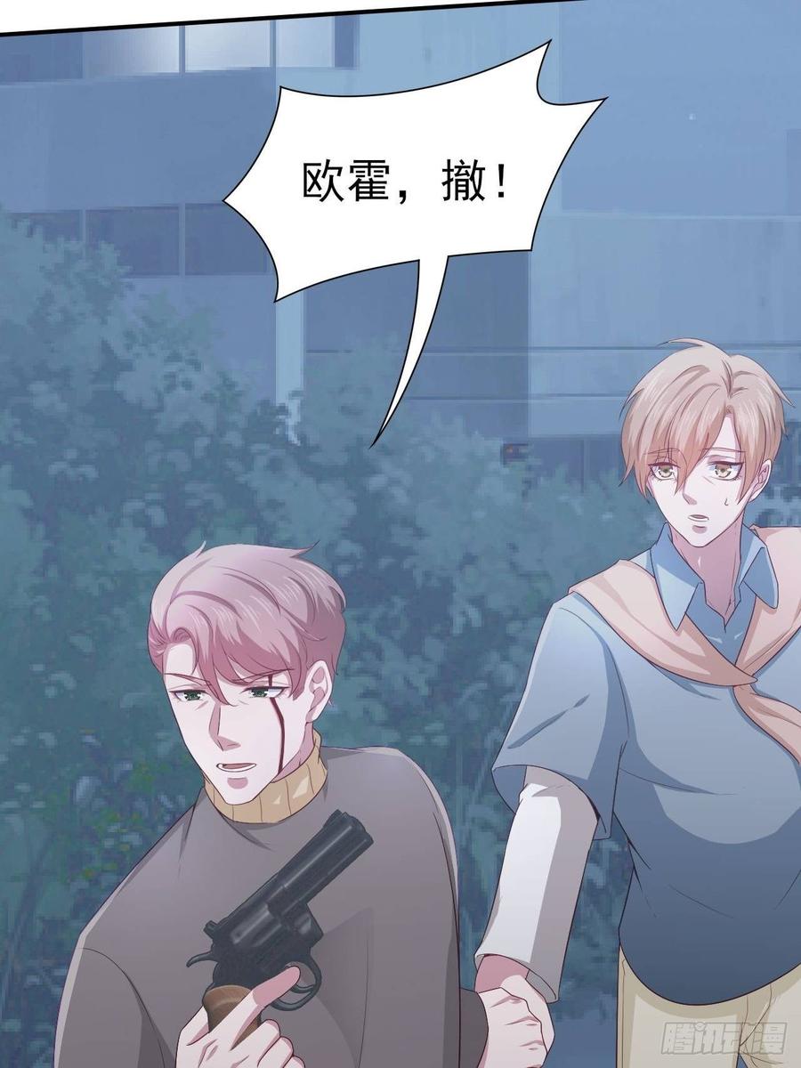 《娱乐圈上位指南》第58话 人渣 第18页
