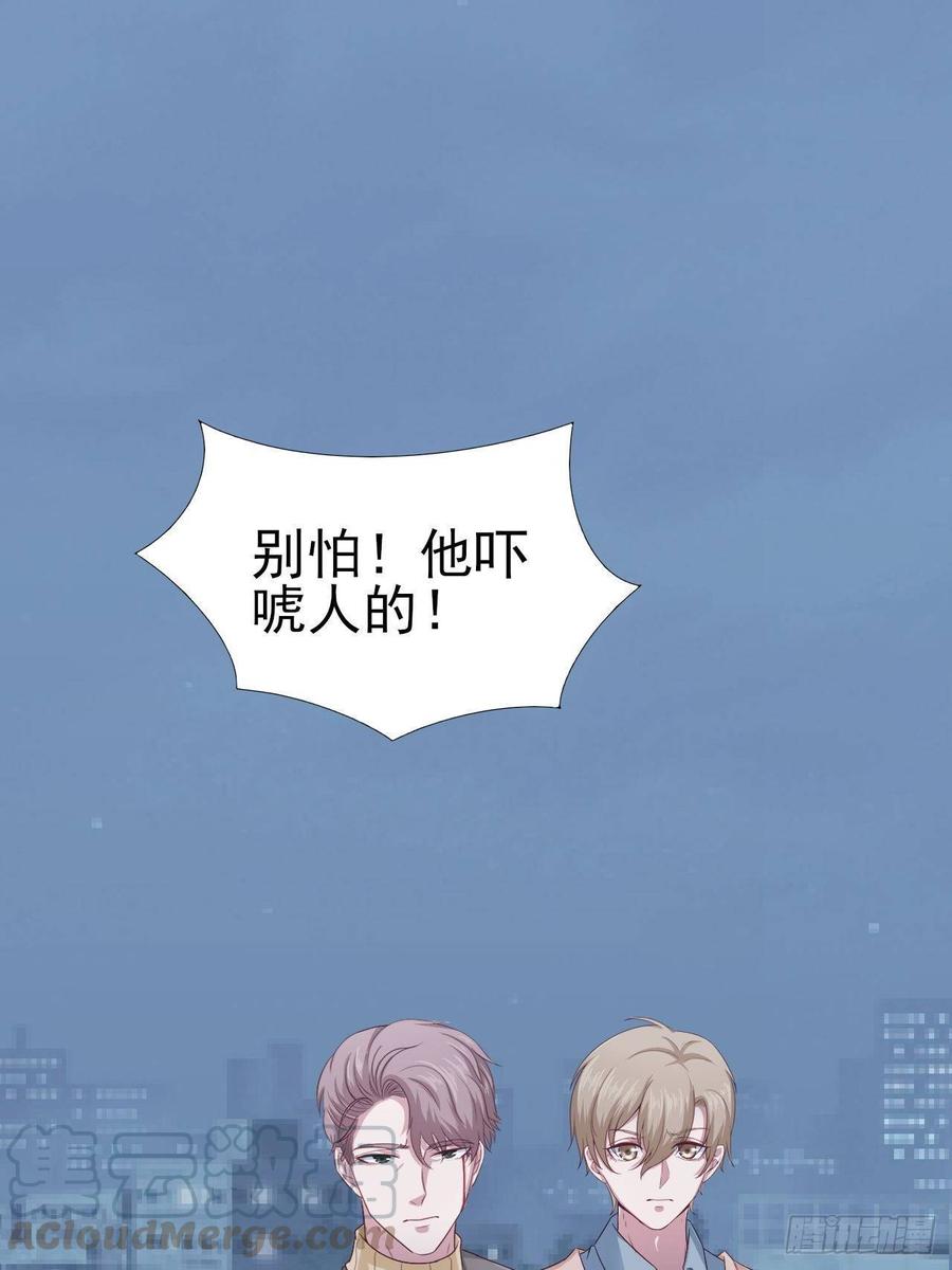 《娱乐圈上位指南》第58话 人渣 第1页