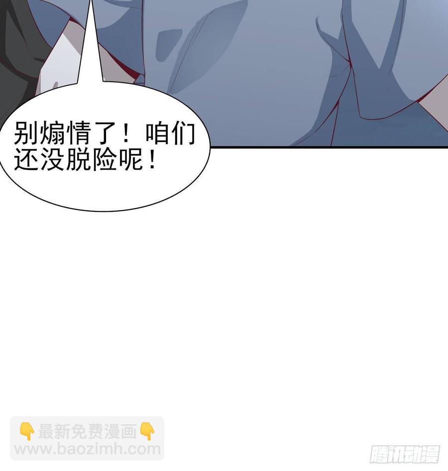 《娱乐圈上位指南》第58话 人渣 第28页