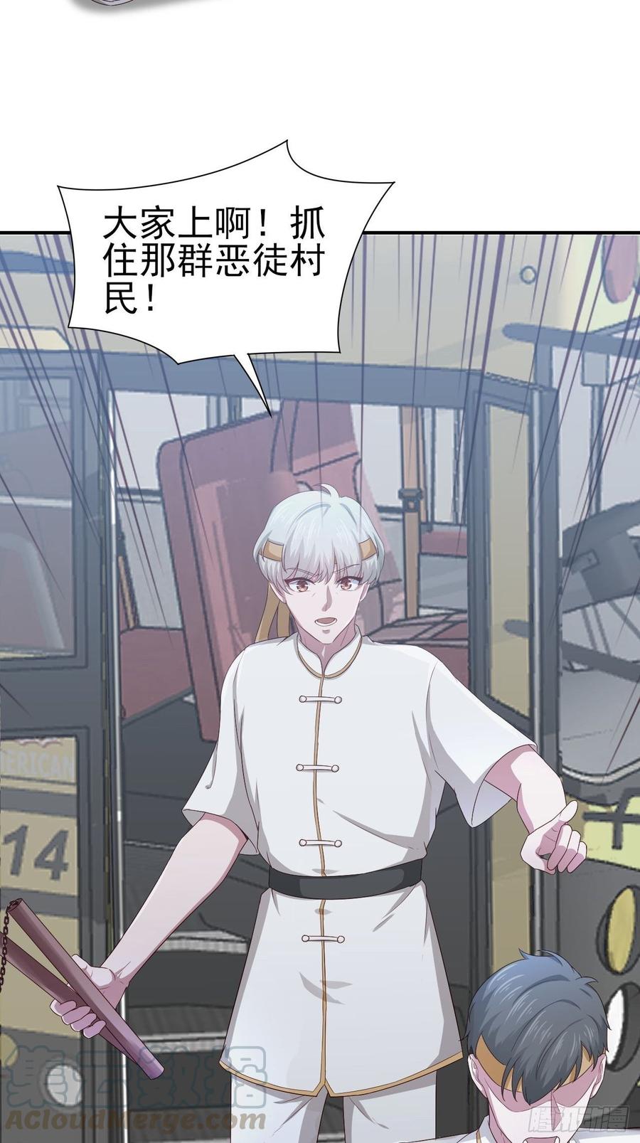 《娱乐圈上位指南》第58话 人渣 第36页