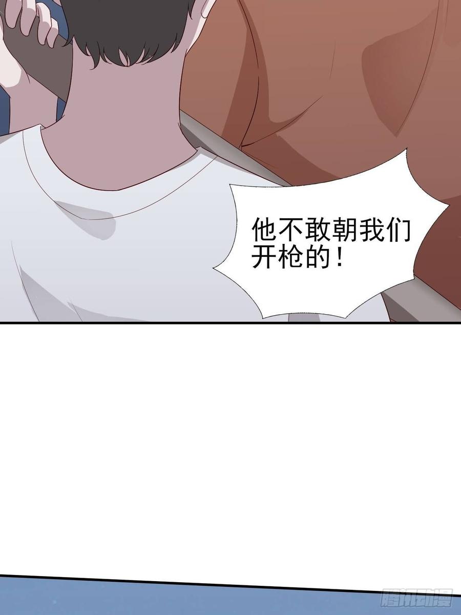 《娱乐圈上位指南》第58话 人渣 第3页