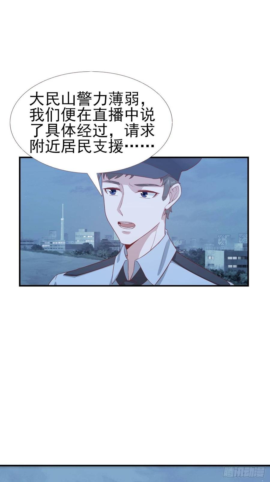 《娱乐圈上位指南》第58话 人渣 第42页