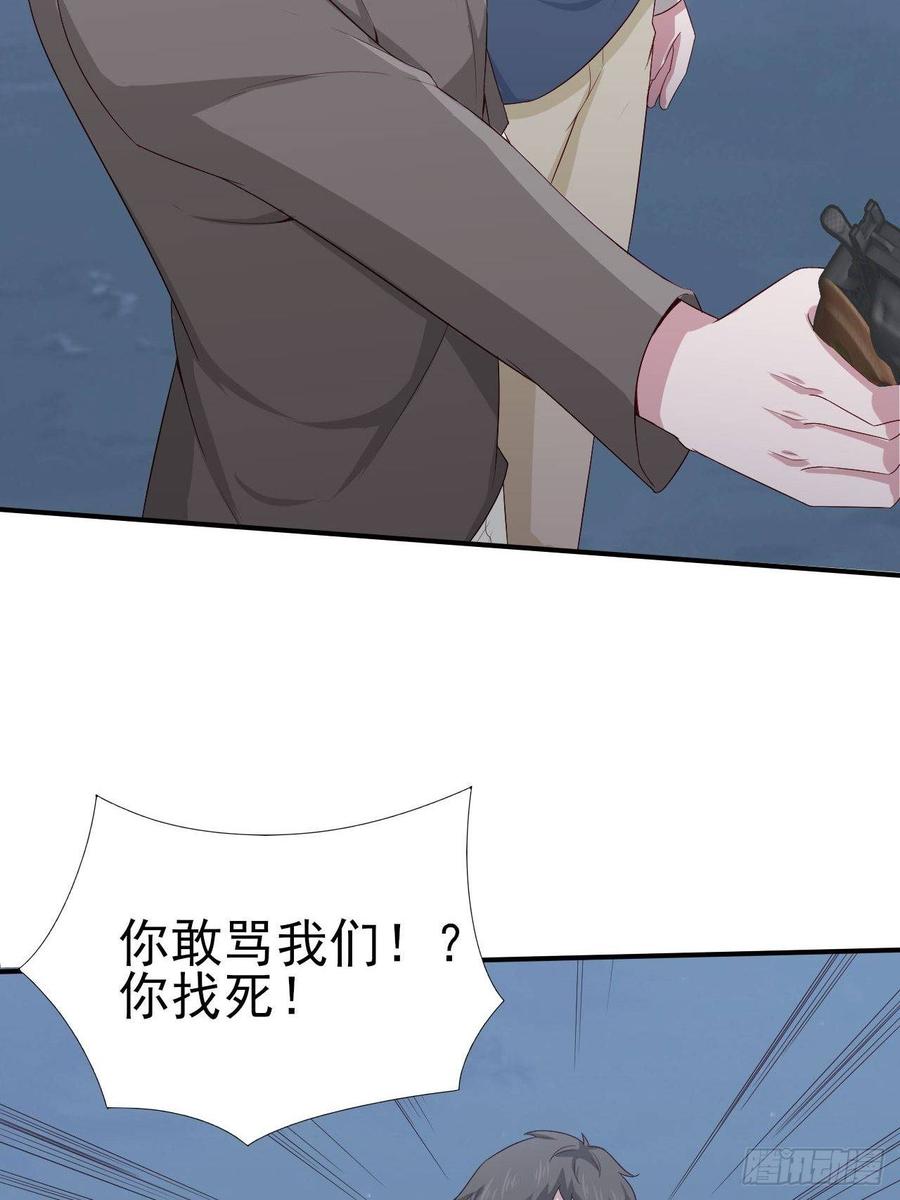 《娱乐圈上位指南》第58话 人渣 第5页