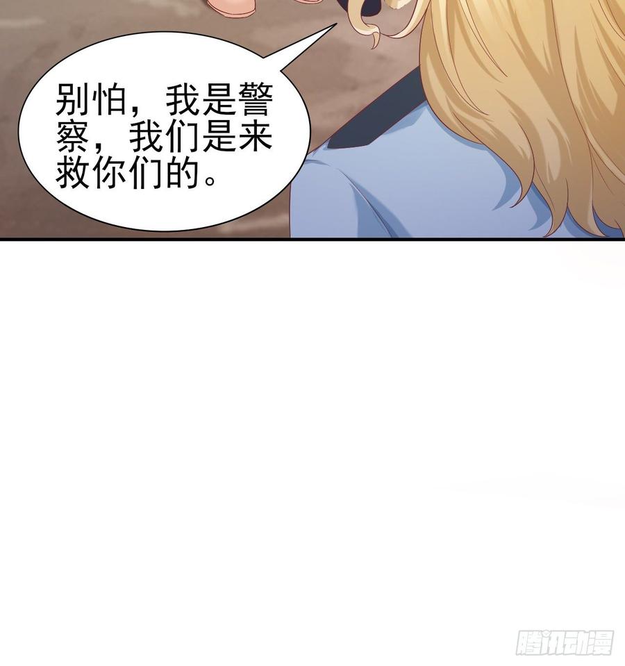 《娱乐圈上位指南》第57话 解救 第11页