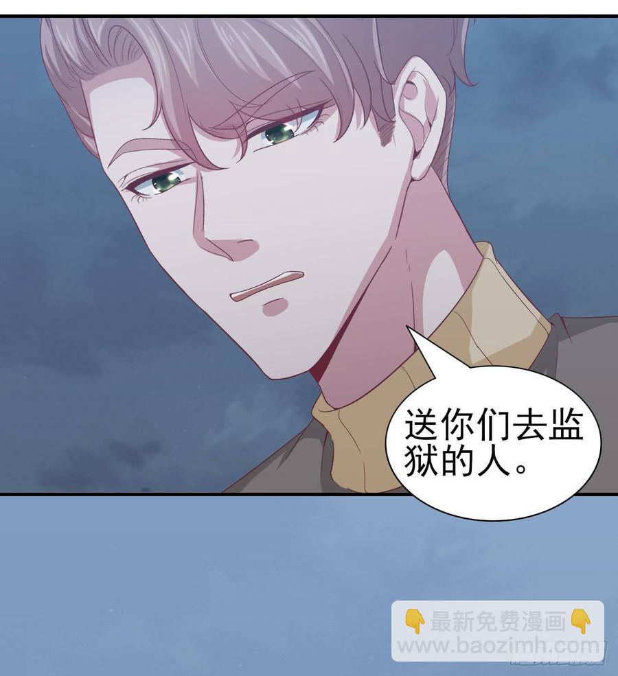 《娱乐圈上位指南》第57话 解救 第14页