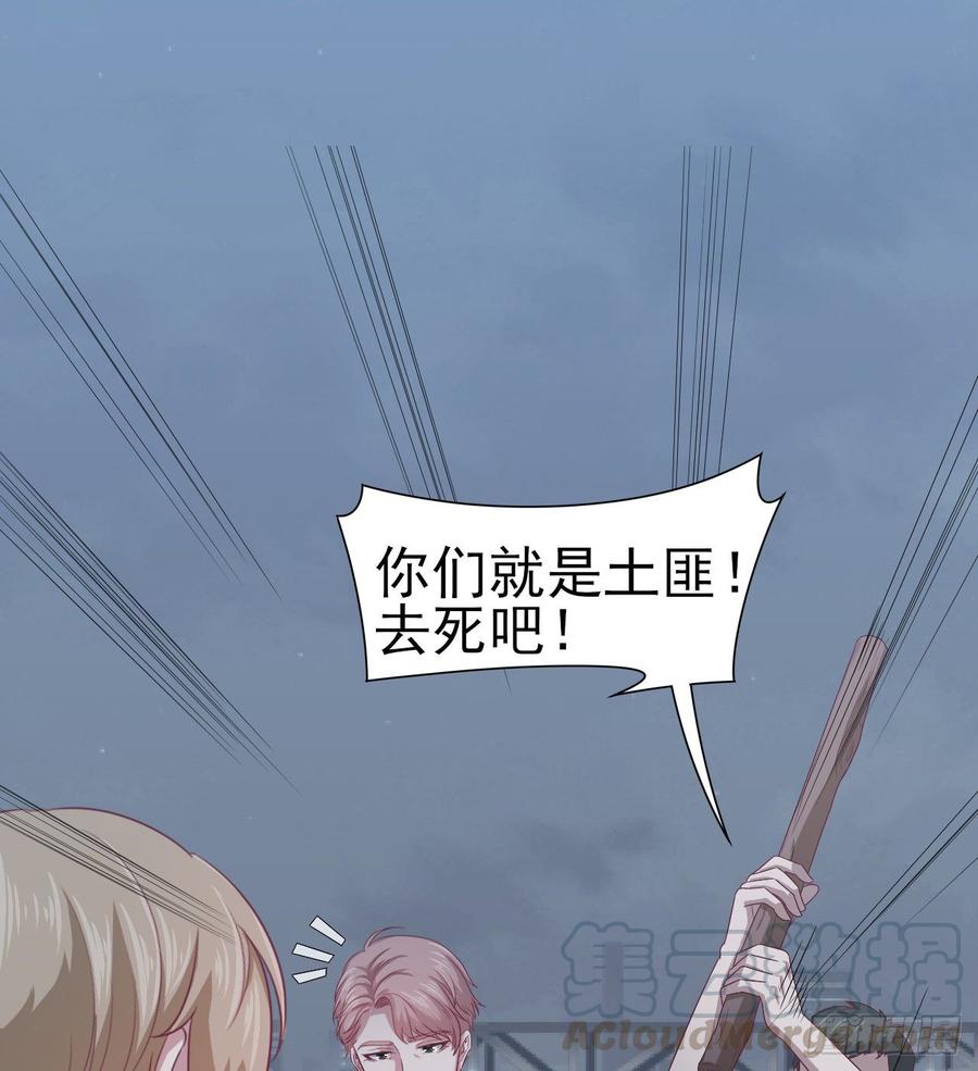 《娱乐圈上位指南》第57话 解救 第15页