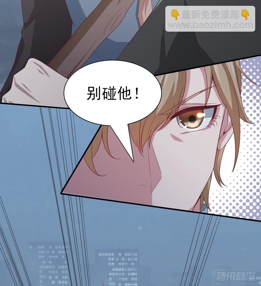 《娱乐圈上位指南》第57话 解救 第19页