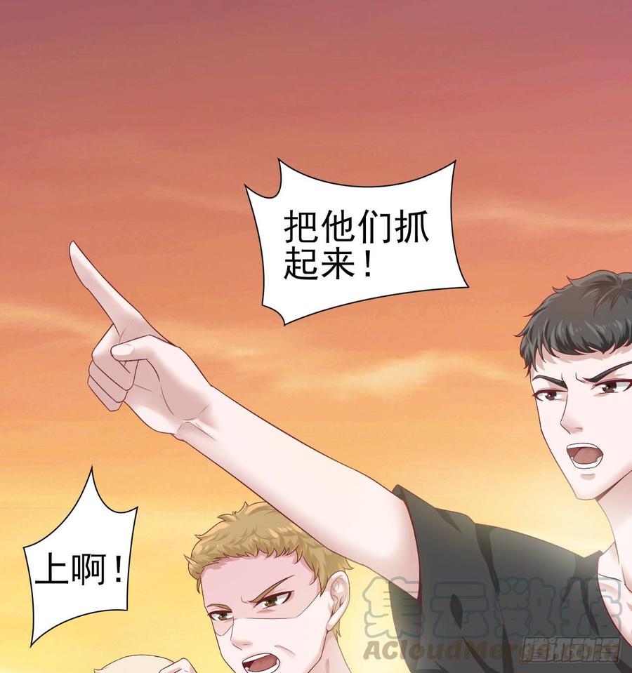 《娱乐圈上位指南》第57话 解救 第1页