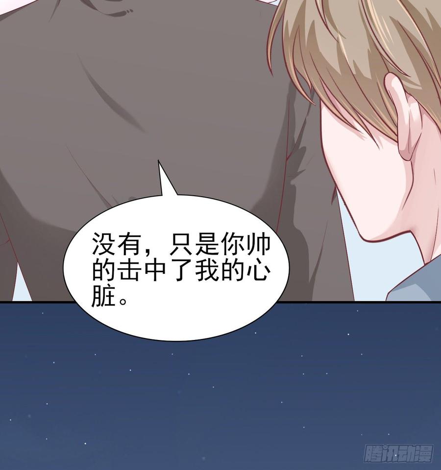 《娱乐圈上位指南》第57话 解救 第24页