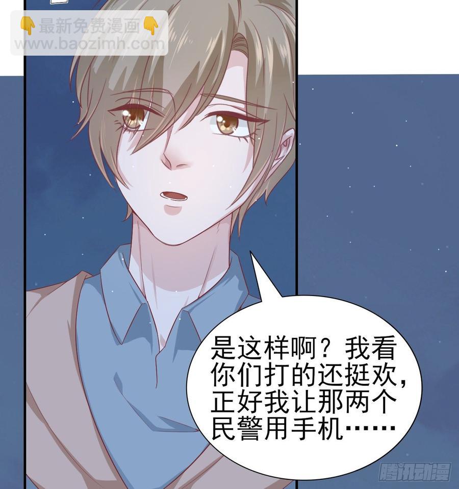 《娱乐圈上位指南》第57话 解救 第27页