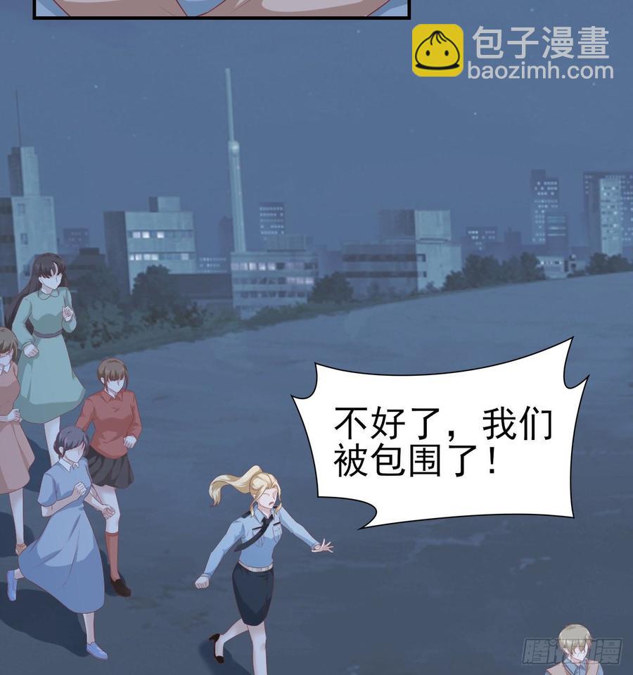 《娱乐圈上位指南》第57话 解救 第28页
