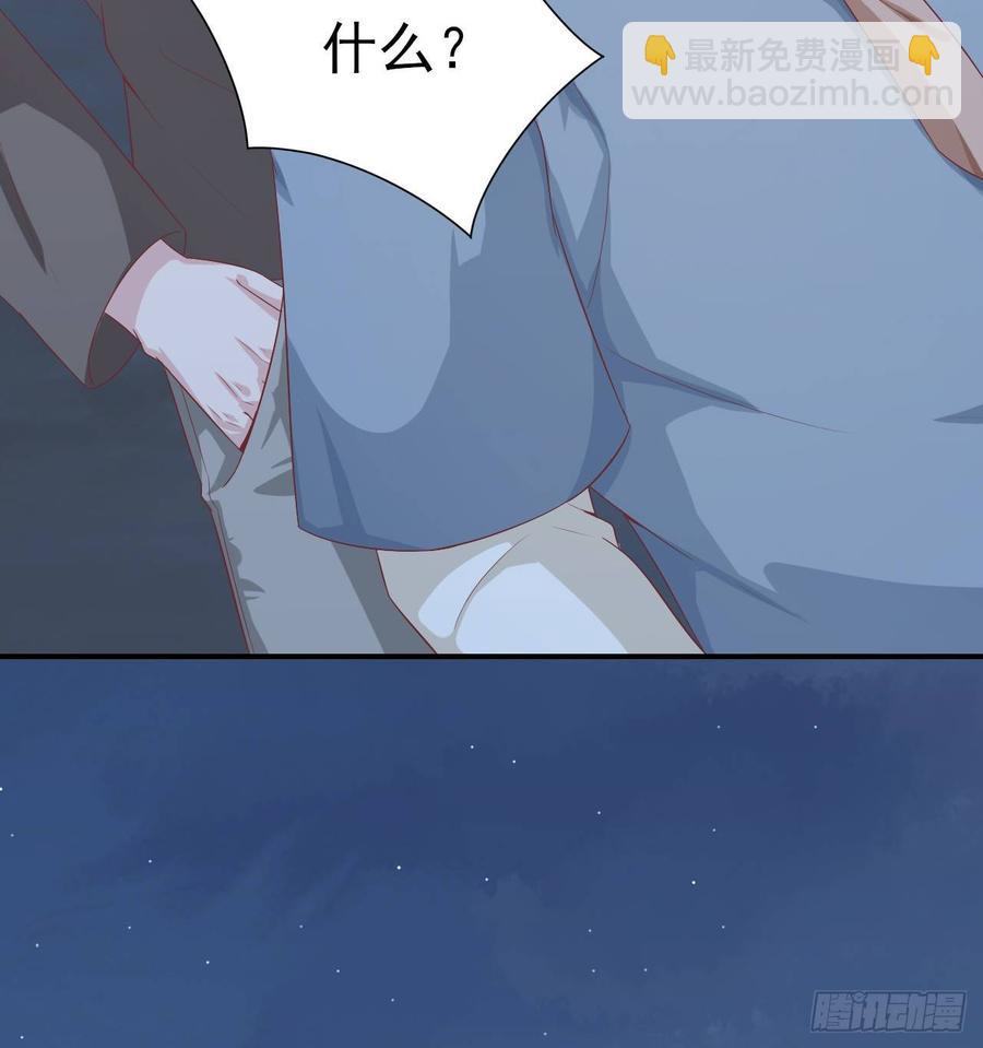 《娱乐圈上位指南》第57话 解救 第31页