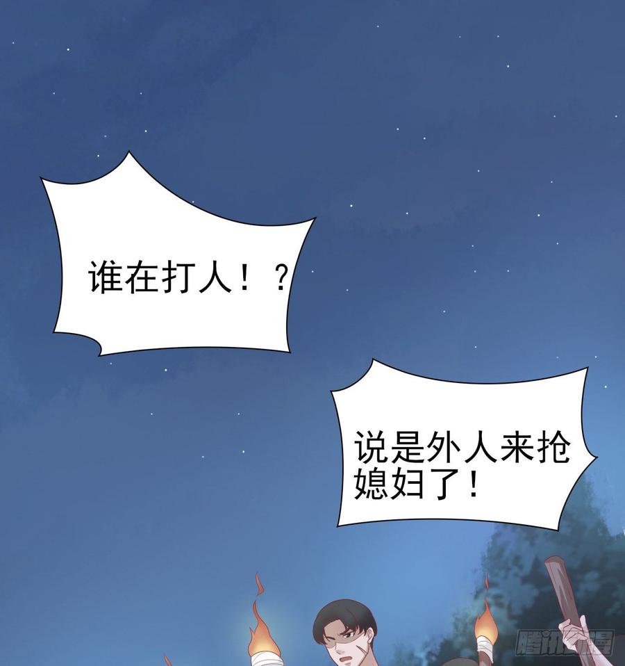《娱乐圈上位指南》第57话 解救 第32页