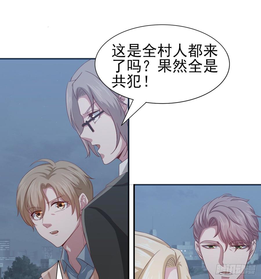 《娱乐圈上位指南》第57话 解救 第34页