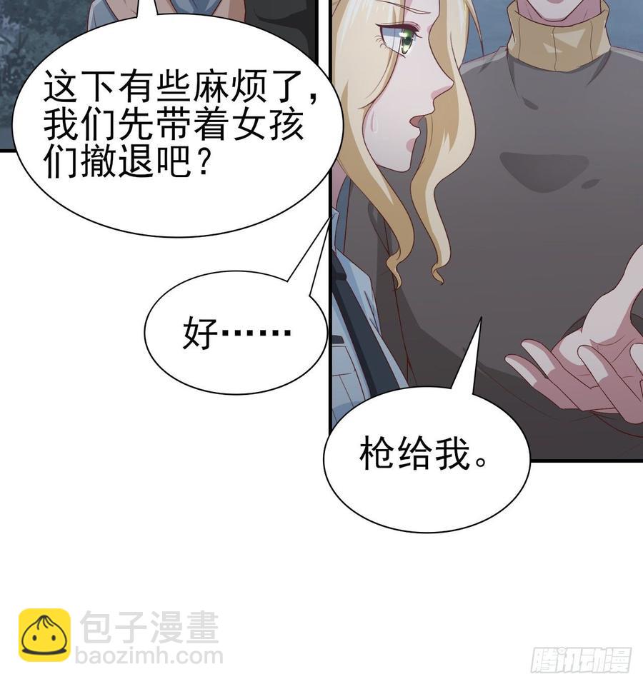 《娱乐圈上位指南》第57话 解救 第35页