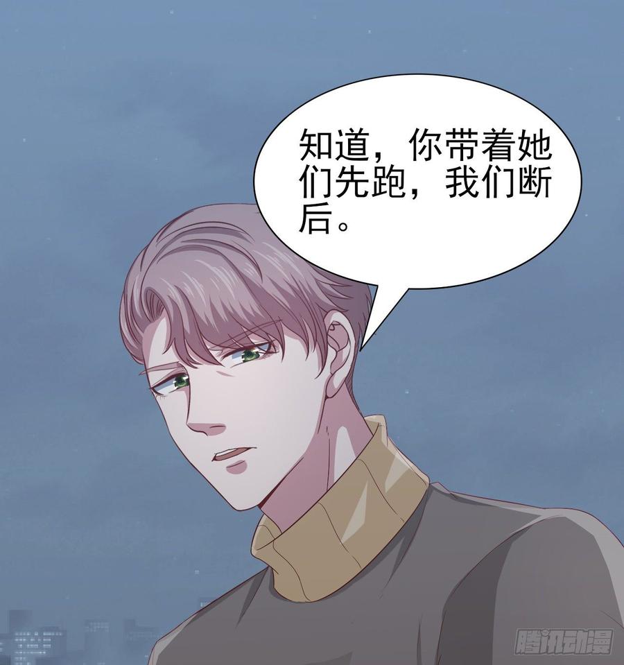 《娱乐圈上位指南》第57话 解救 第37页