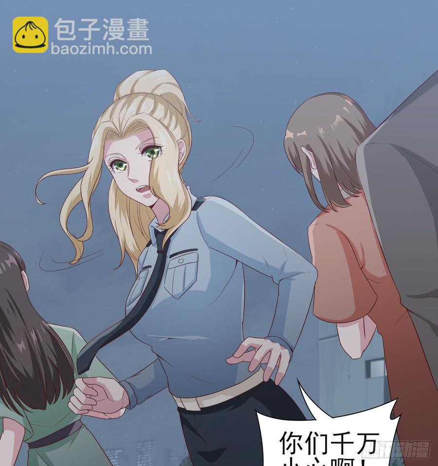 《娱乐圈上位指南》第57话 解救 第39页