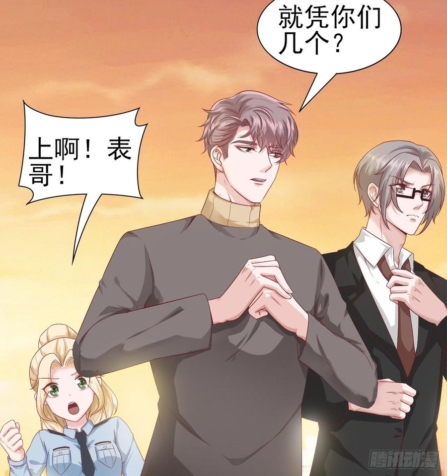 《娱乐圈上位指南》第57话 解救 第3页
