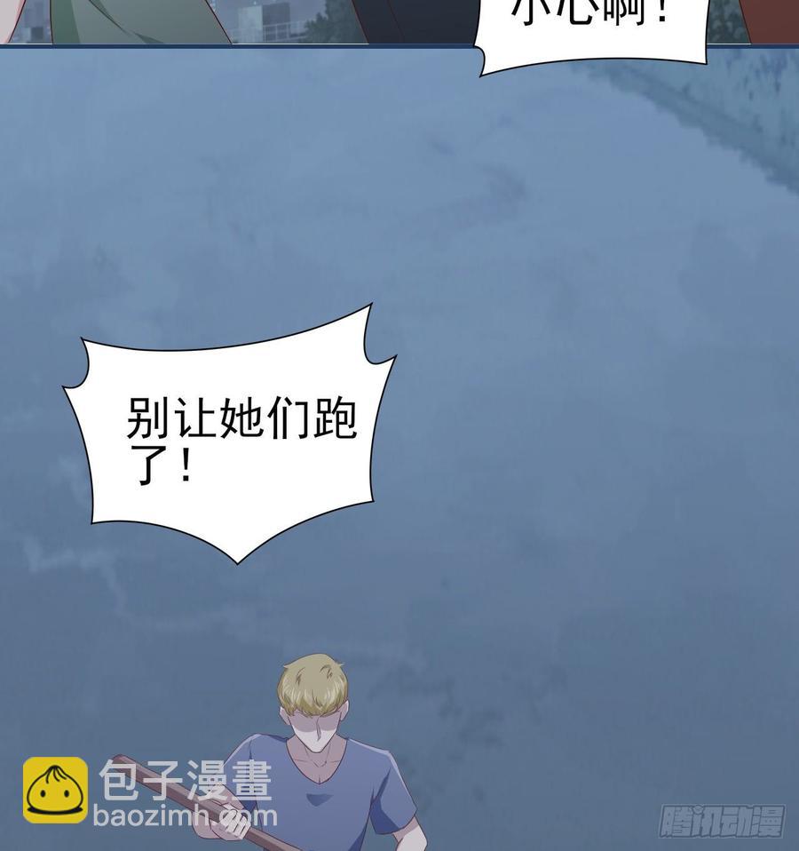 《娱乐圈上位指南》第57话 解救 第40页