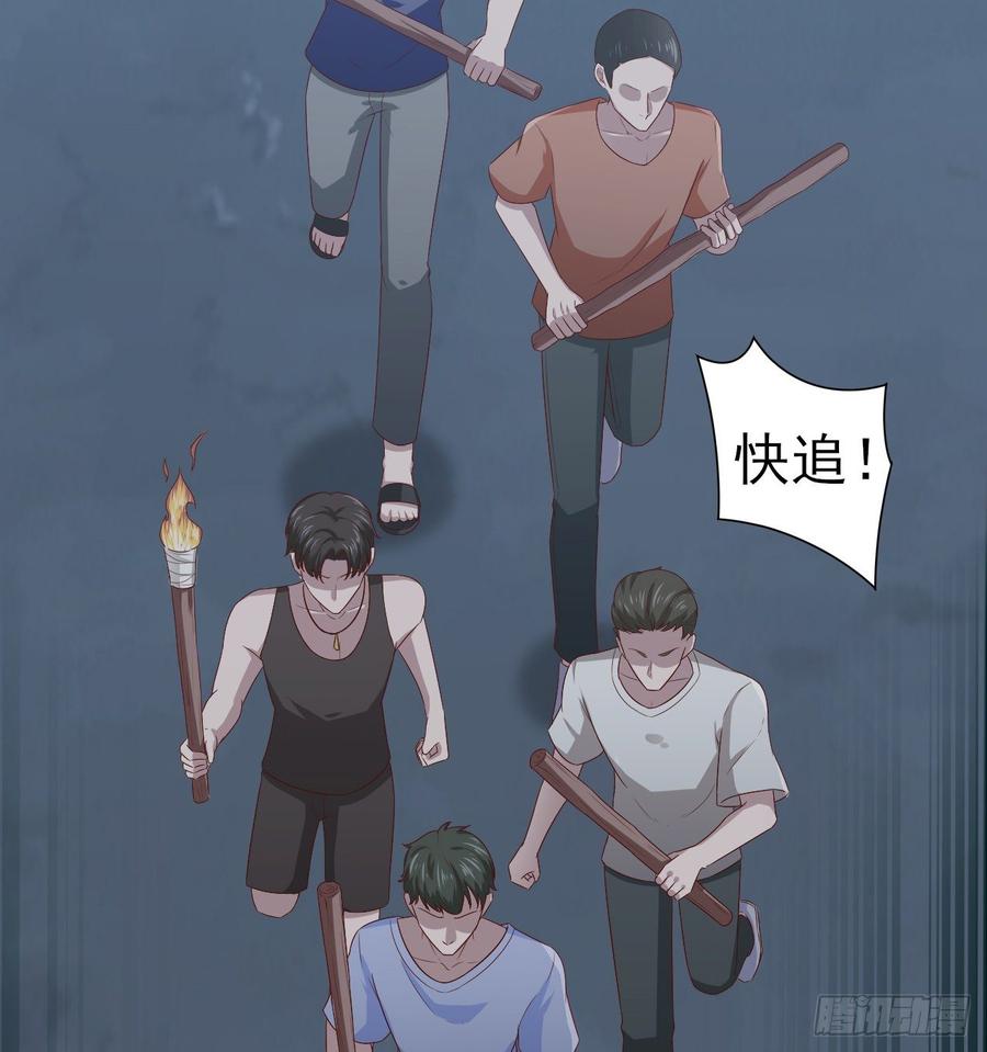 《娱乐圈上位指南》第57话 解救 第41页