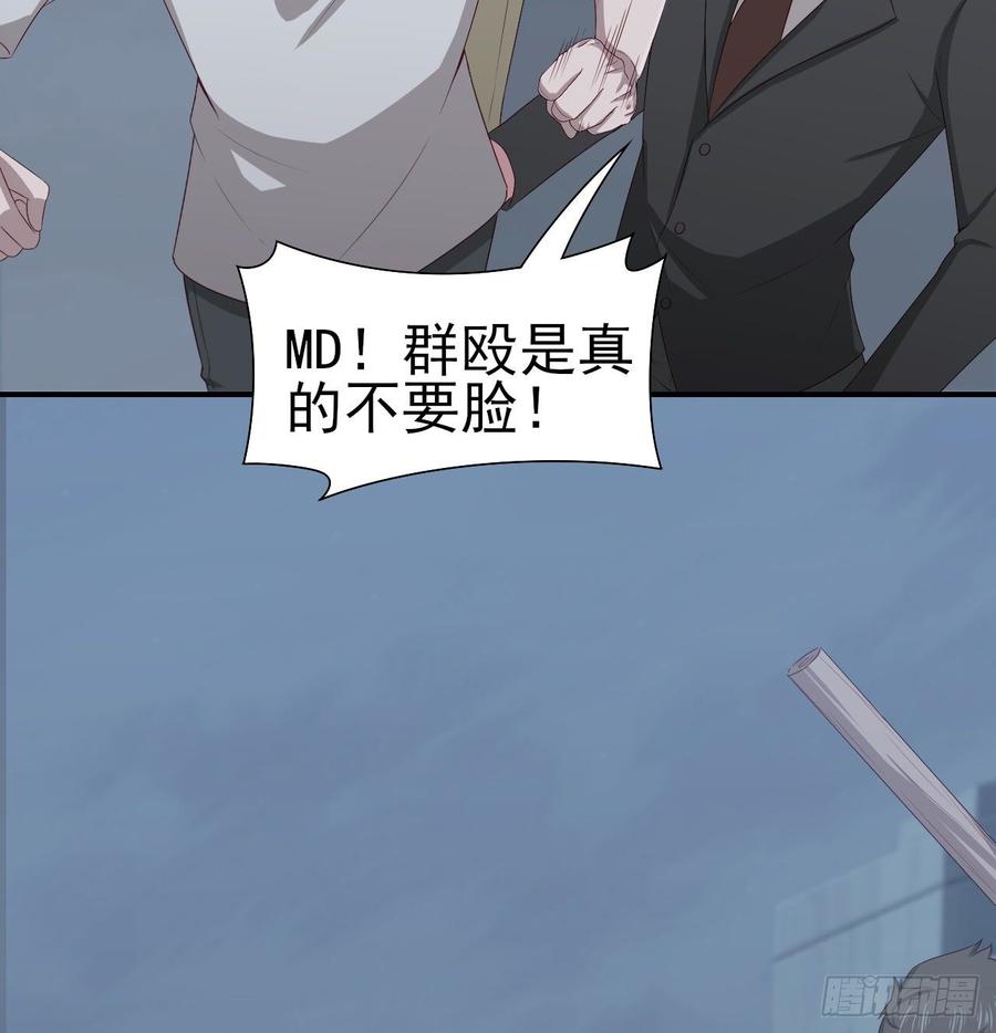 《娱乐圈上位指南》第57话 解救 第47页