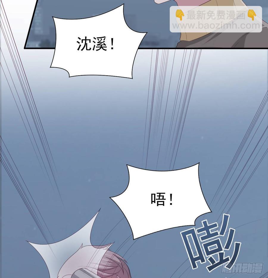 《娱乐圈上位指南》第57话 解救 第49页