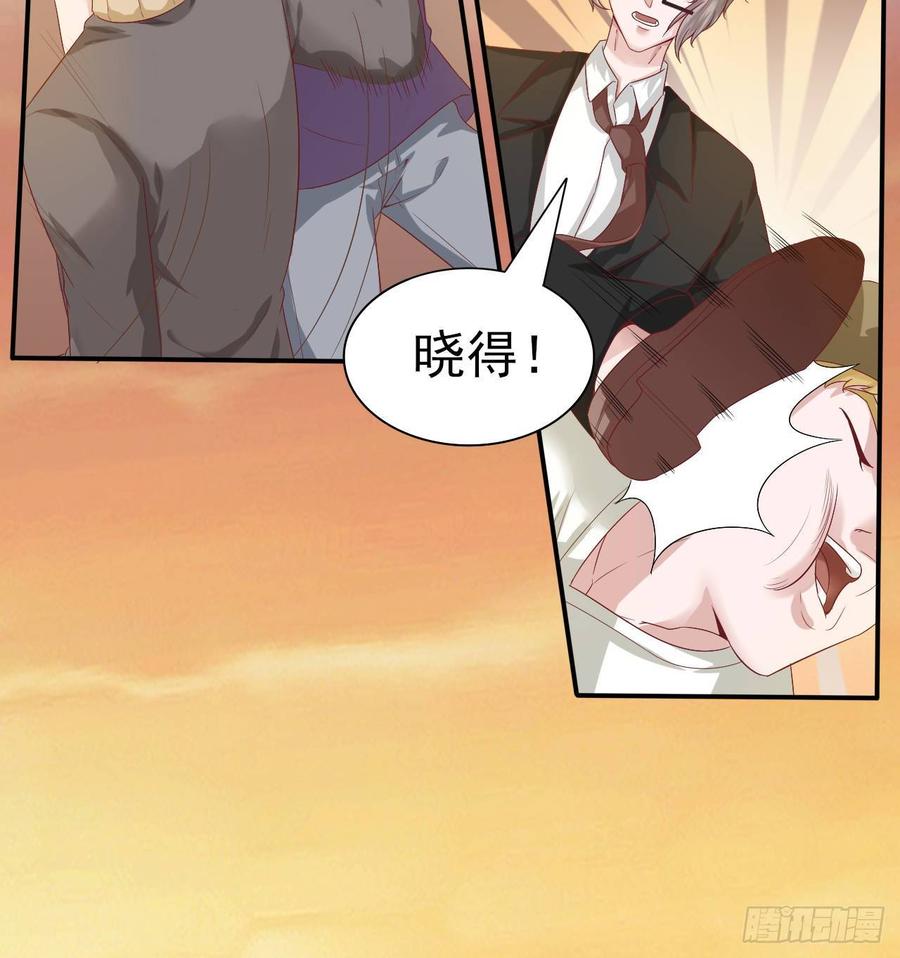 《娱乐圈上位指南》第57话 解救 第5页