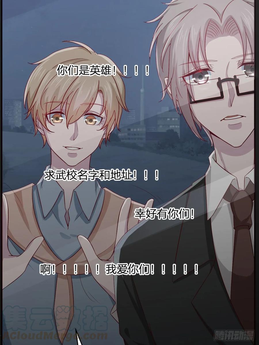 《娱乐圈上位指南》第59话 直播 第11页