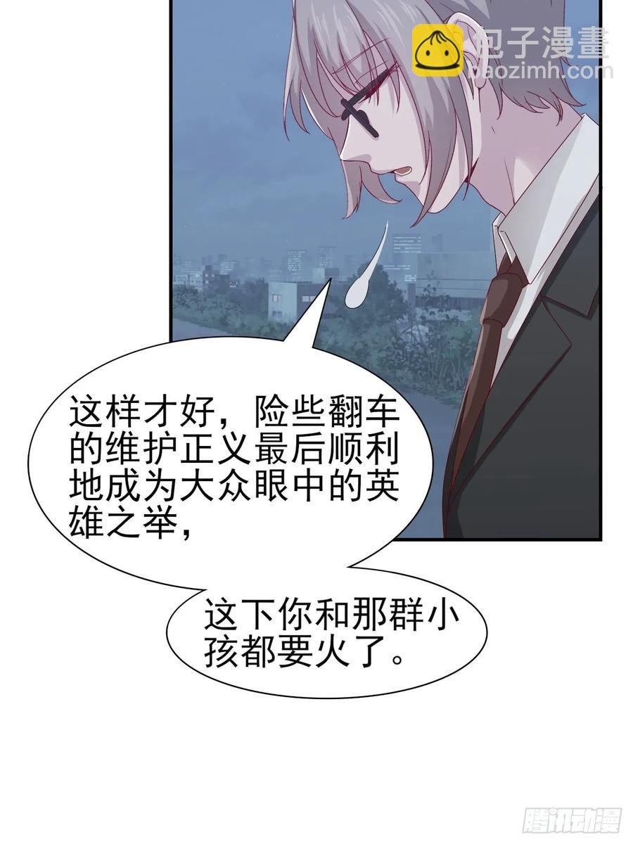 《娱乐圈上位指南》第59话 直播 第15页