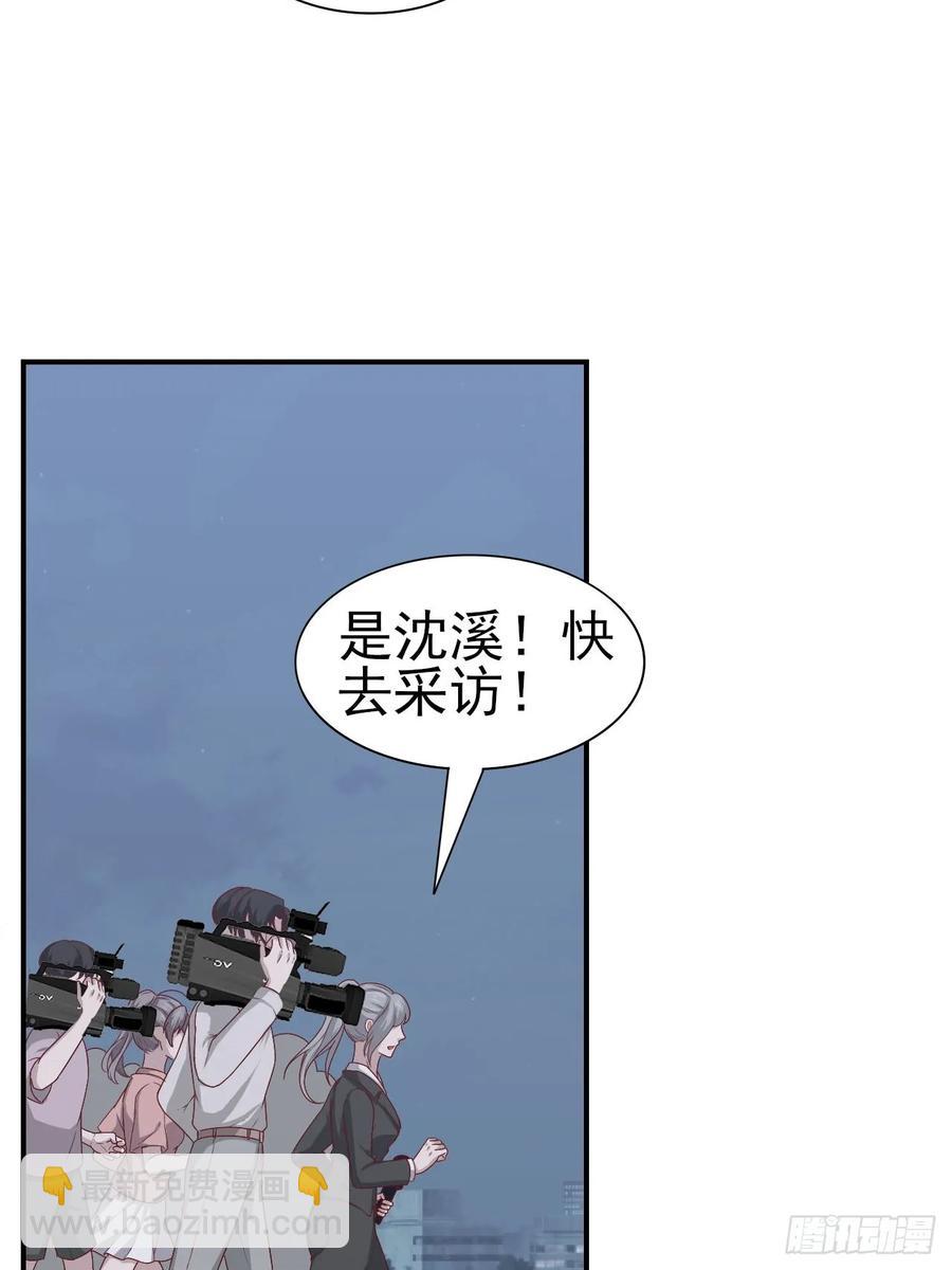 《娱乐圈上位指南》第59话 直播 第20页