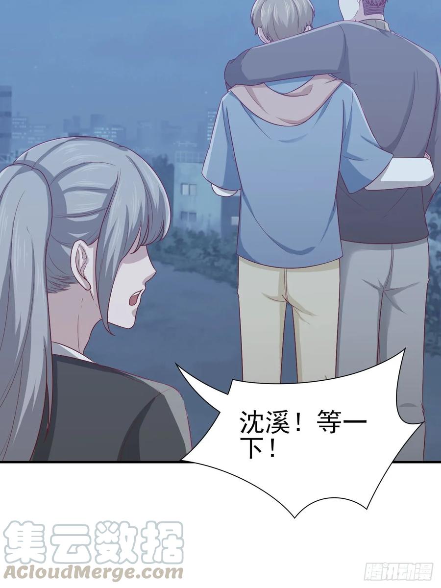 《娱乐圈上位指南》第59话 直播 第26页