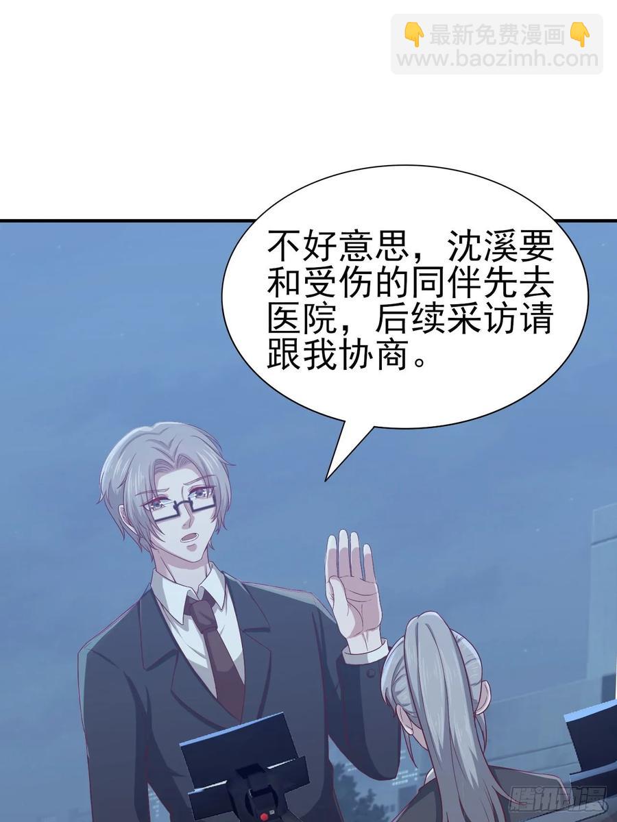 《娱乐圈上位指南》第59话 直播 第27页