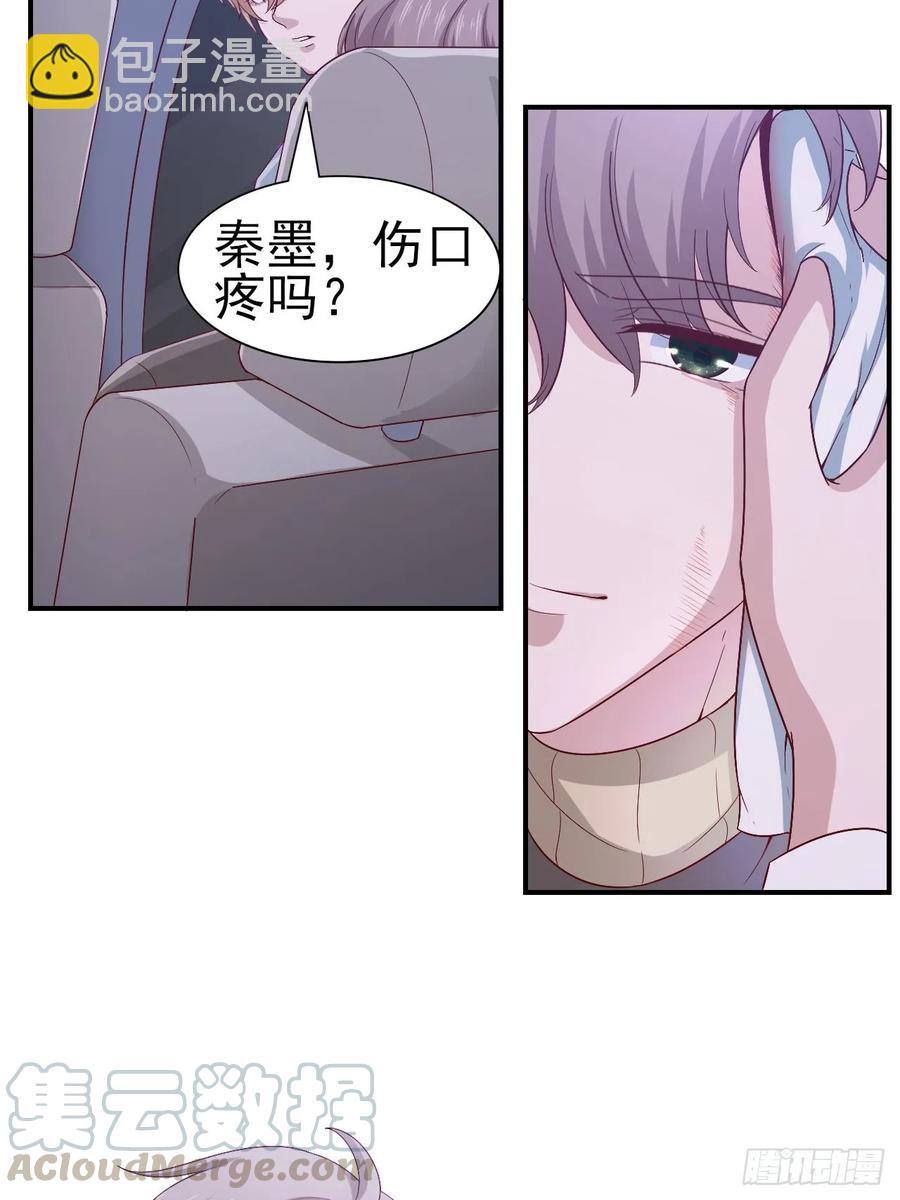 《娱乐圈上位指南》第59话 直播 第31页
