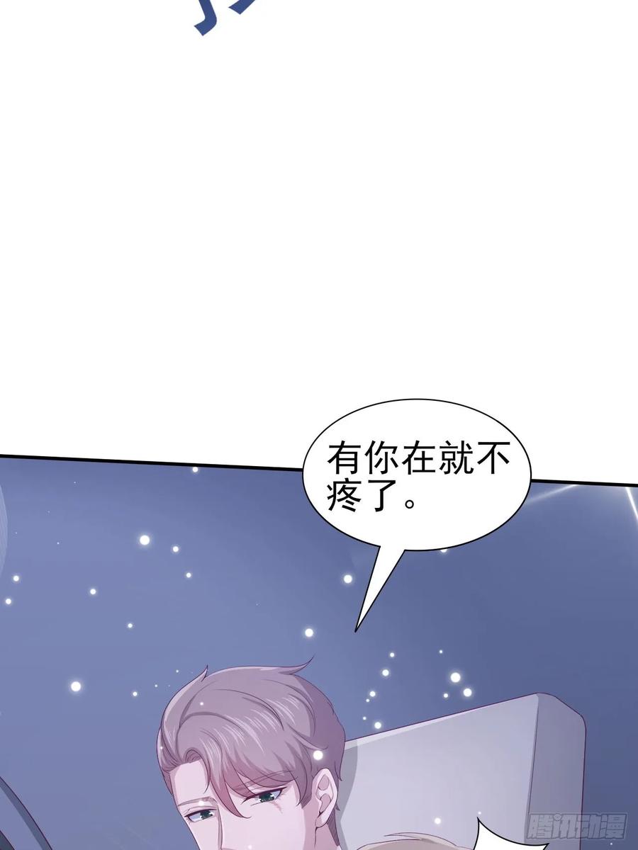 《娱乐圈上位指南》第59话 直播 第33页