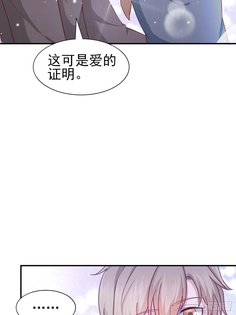 《娱乐圈上位指南》第59话 直播 第38页