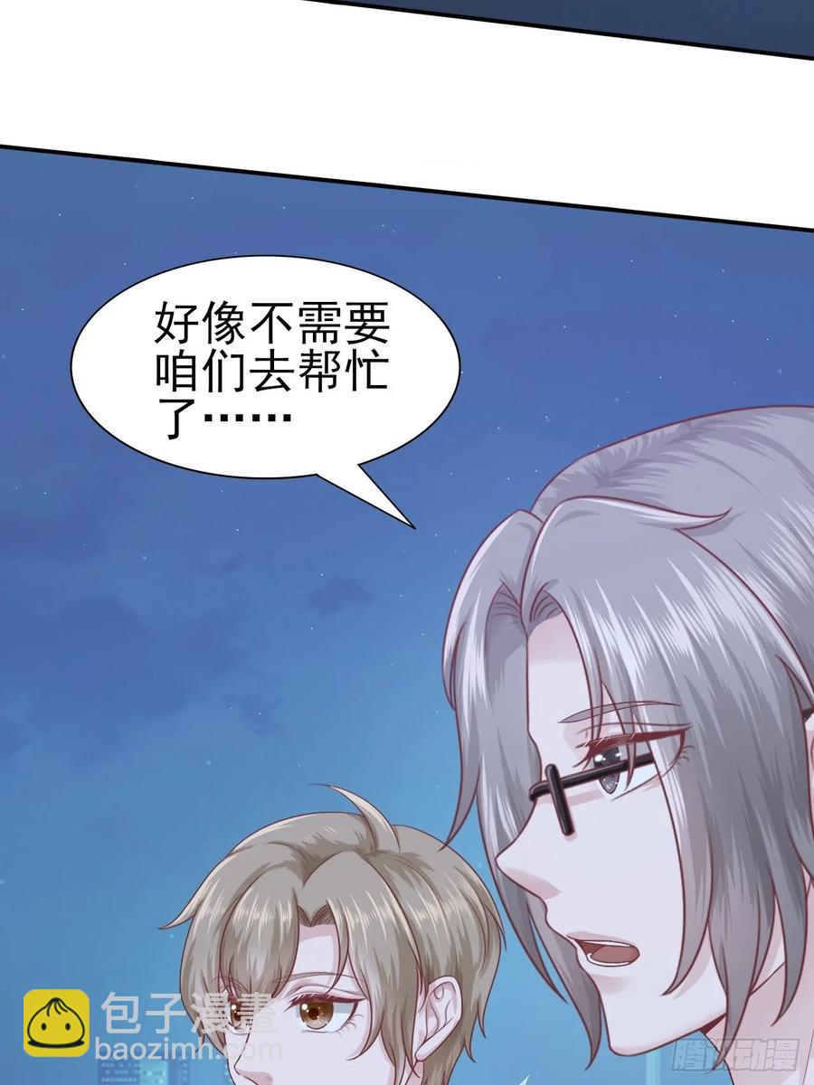 《娱乐圈上位指南》第59话 直播 第3页