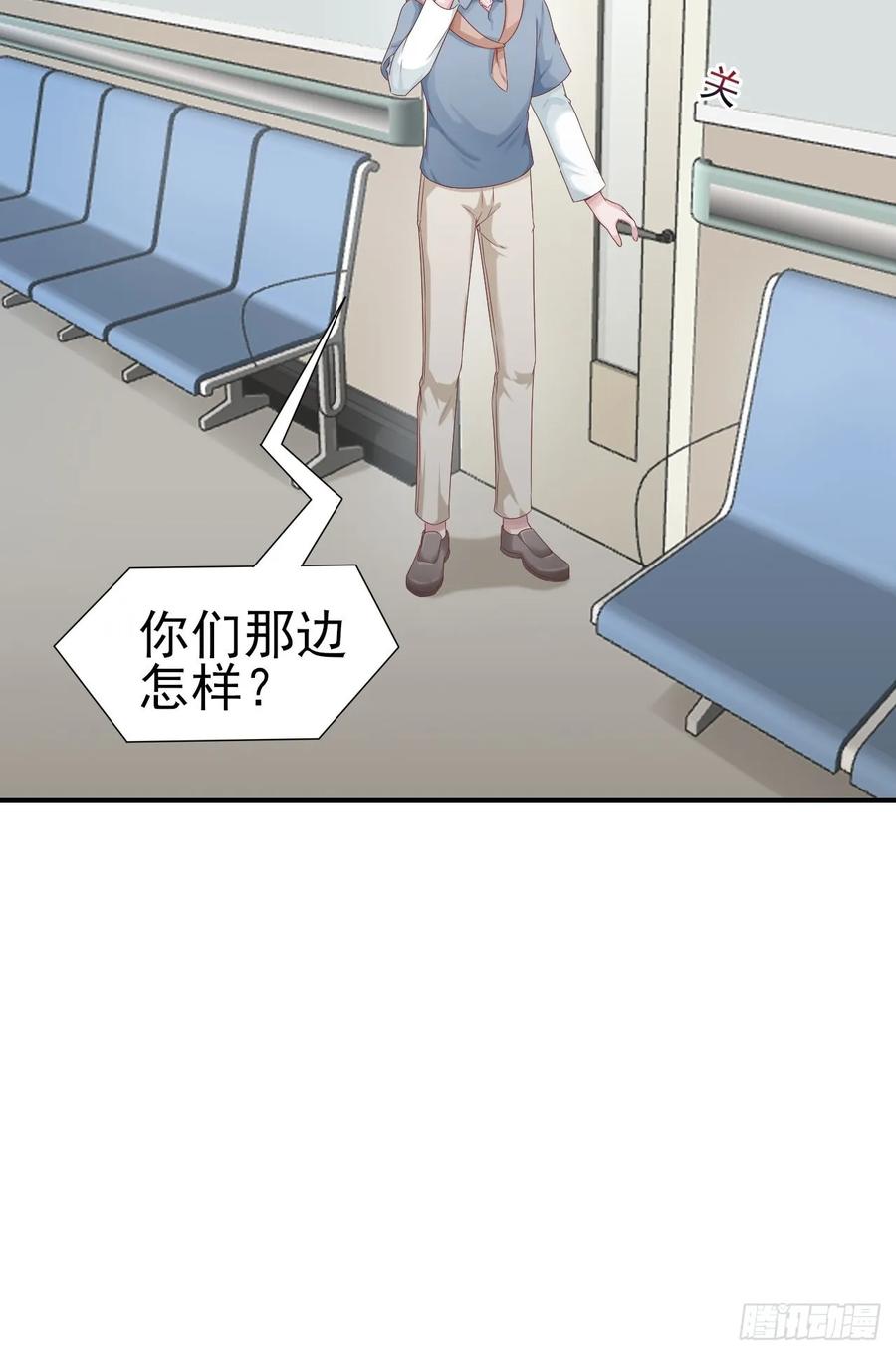 《娱乐圈上位指南》第59话 直播 第45页