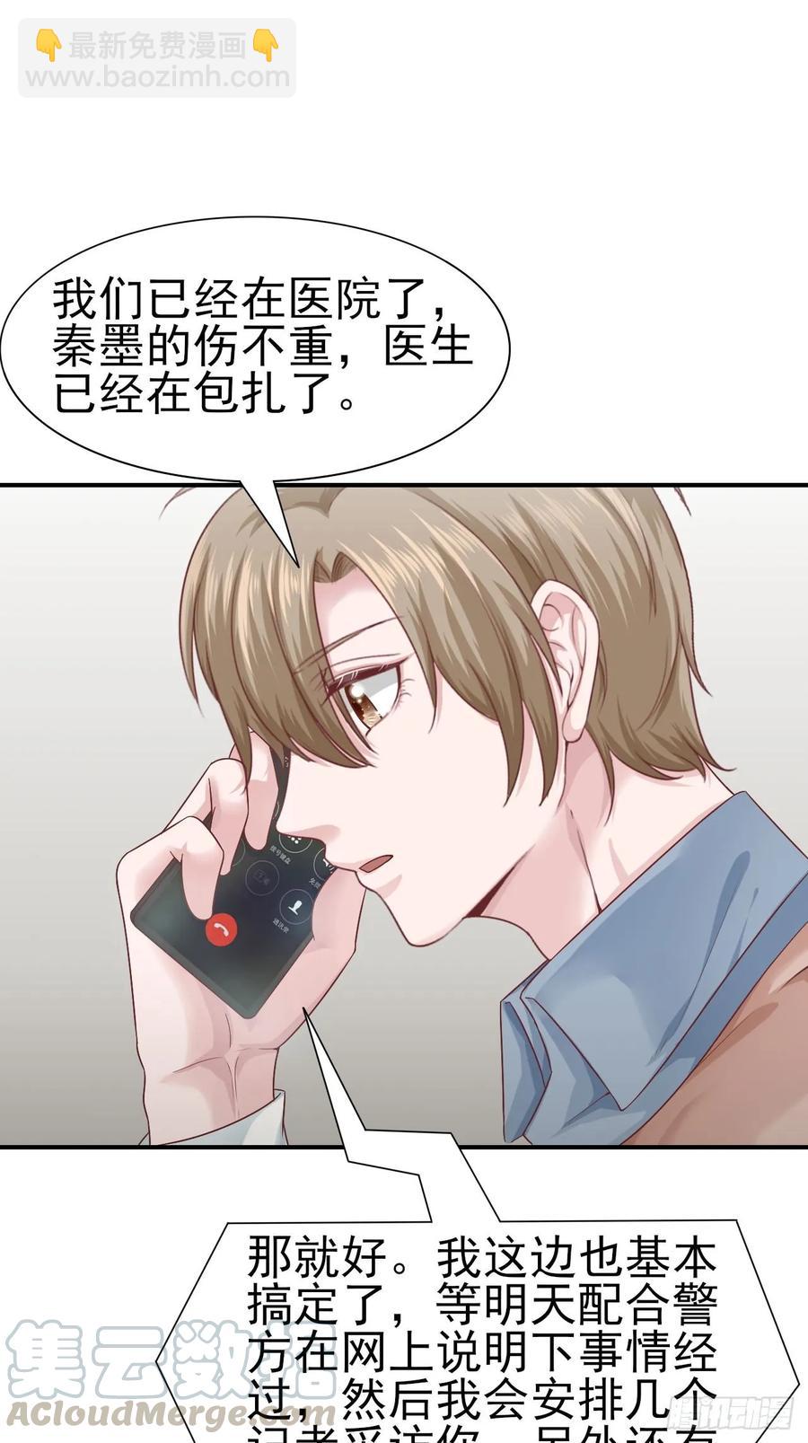 《娱乐圈上位指南》第59话 直播 第46页