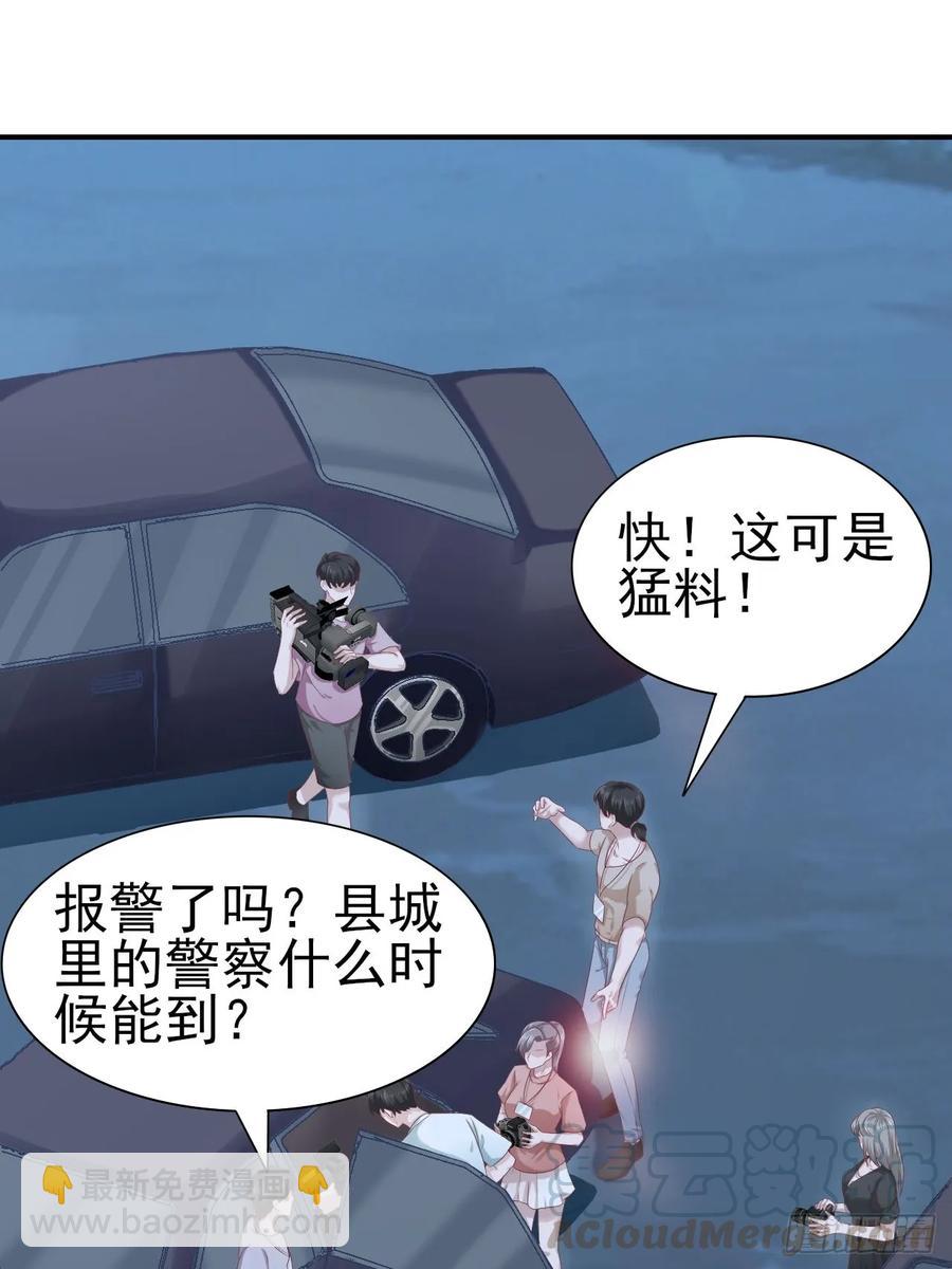 《娱乐圈上位指南》第59话 直播 第6页