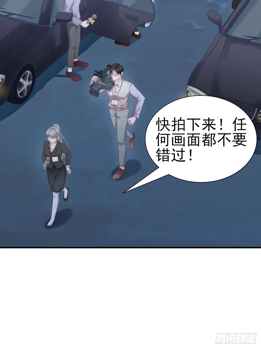 《娱乐圈上位指南》第59话 直播 第7页