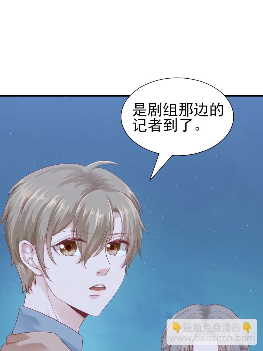 《娱乐圈上位指南》第59话 直播 第8页