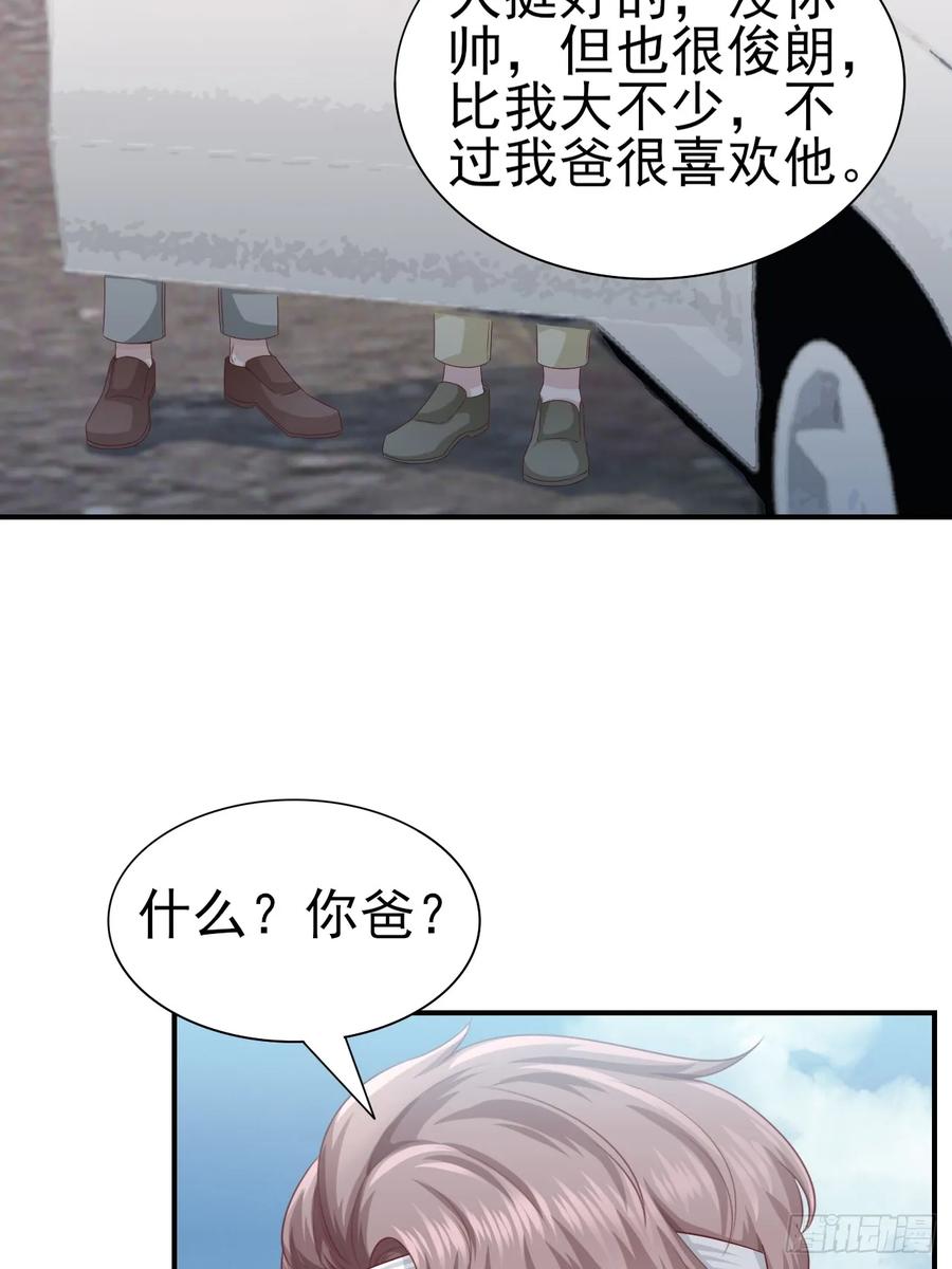 《娱乐圈上位指南》第60话 师兄 第12页
