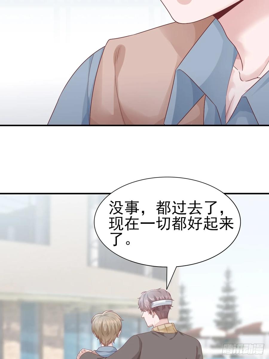 《娱乐圈上位指南》第60话 师兄 第15页